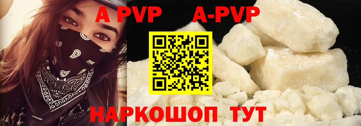 A PVP крисы CK Красноперекопск