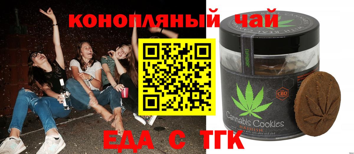 Canna-Cookies марихуана  Вход с VPN  Красноперекопск 