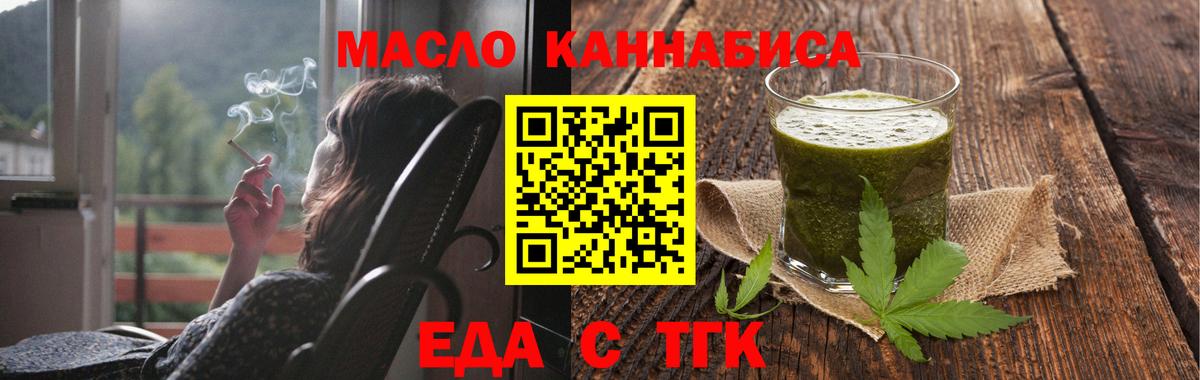 Cannafood марихуана  Красноперекопск 