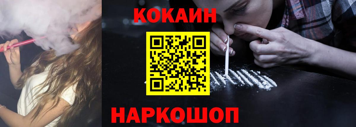 COCAIN Боливия Красноперекопск