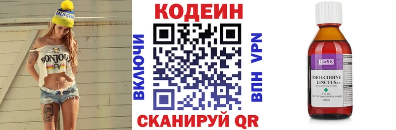 Кодеиновый сироп Lean напиток Lean (лин)  Красноперекопск 