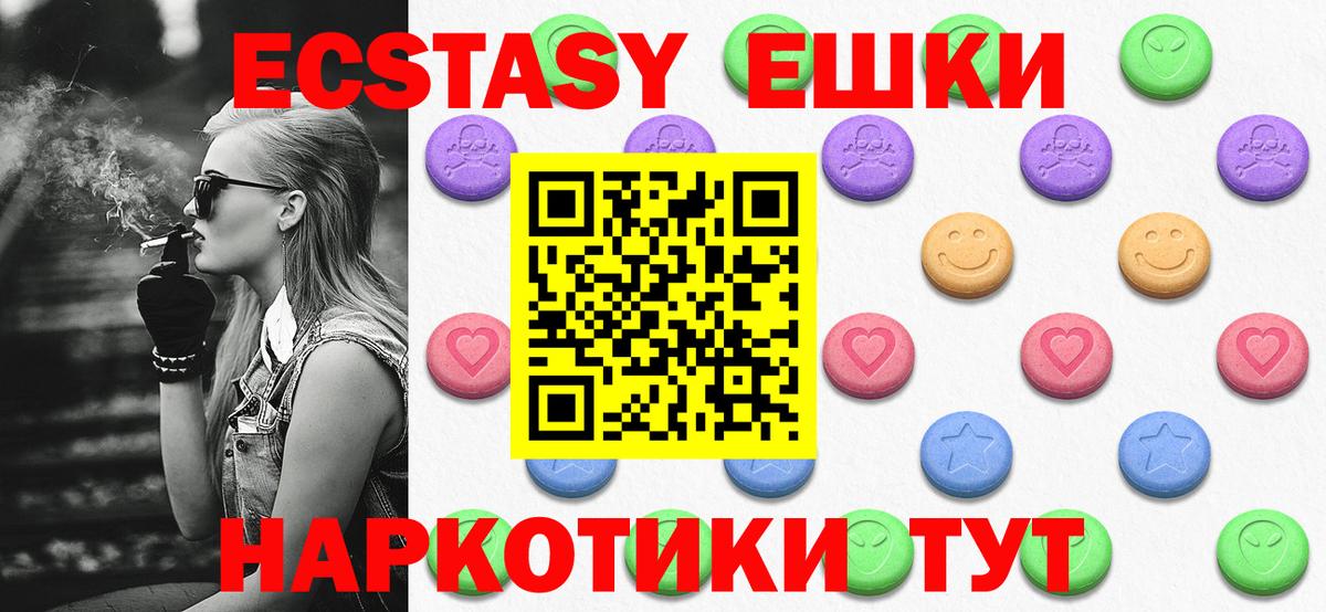 ЭКСТАЗИ  Вход с VPN  Красноперекопск  Ecstasy 250 мг  Ecstasy Punisher 