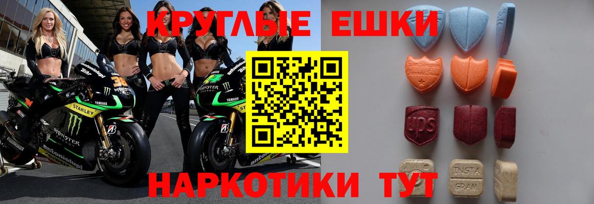 ЭКСТАЗИ 280мг  Красноперекопск  ЭКСТАЗИ  ЭКСТАЗИ ешки 