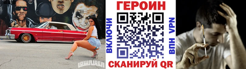 ГЕРОИН хмурый  Красноперекопск 