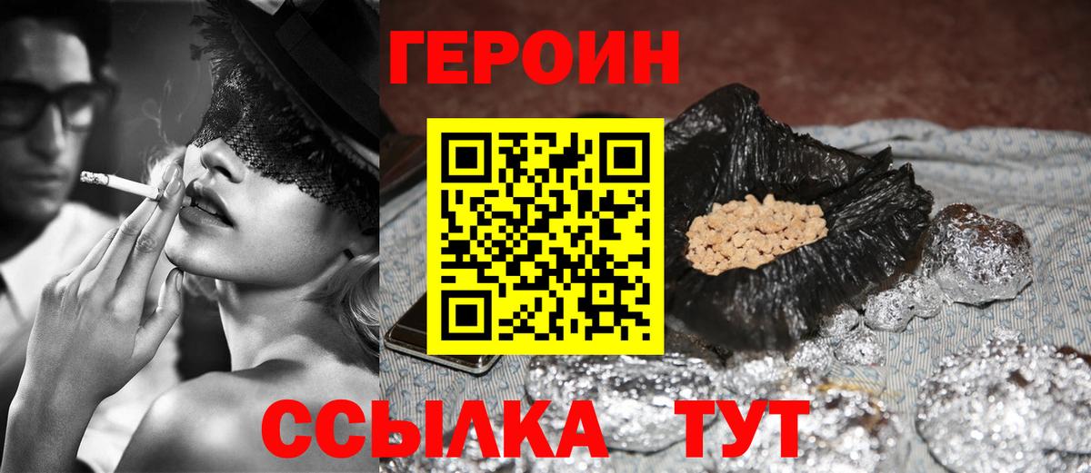 ГЕРОИН  Вход с VPN  Красноперекопск  ГЕРОИН гречка 