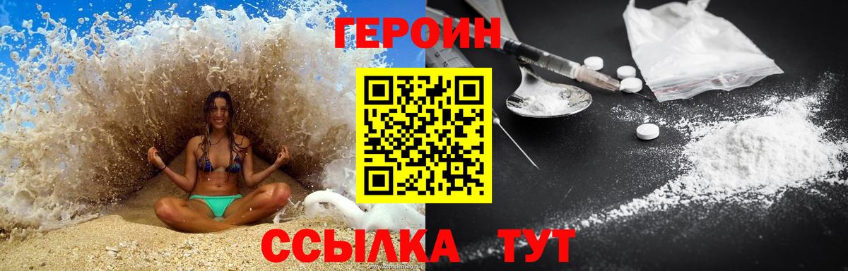ГЕРОИН VHQ Красноперекопск