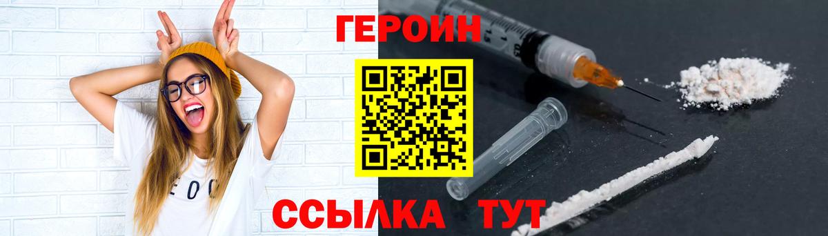 ГЕРОИН VHQ  Красноперекопск 