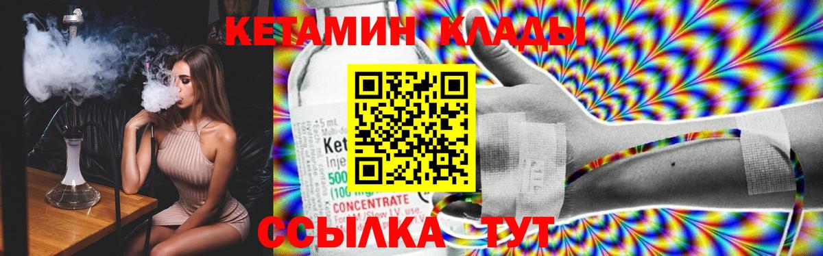 КЕТАМИН ketamine  Кетамин ketamine  Красноперекопск  Вход с VPN 