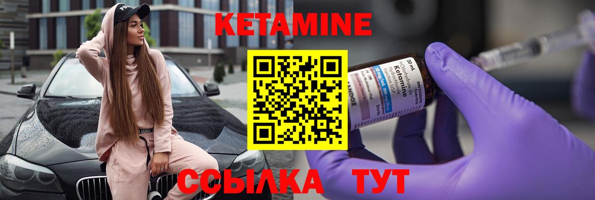 Кетамин ketamine Красноперекопск