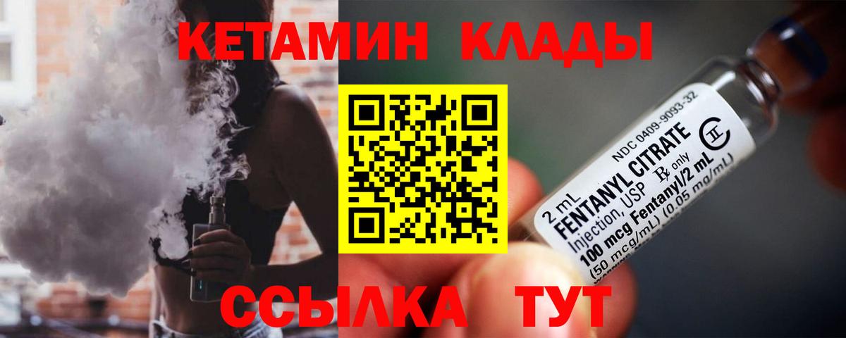 КЕТАМИН ketamine Красноперекопск