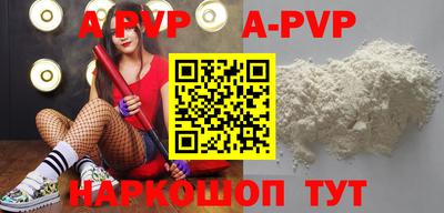 альфа пвп Рыбинск
