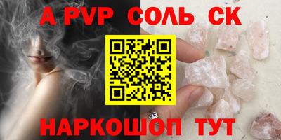 альфа пвп Рыбинск
