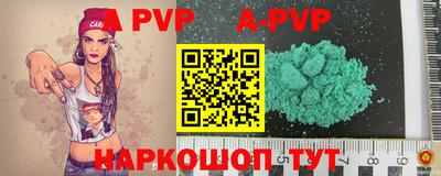 альфа пвп Рыбинск
