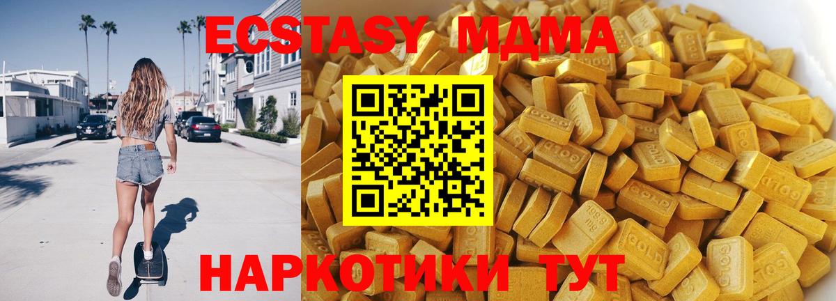 MDMA crystal Красноперекопск
