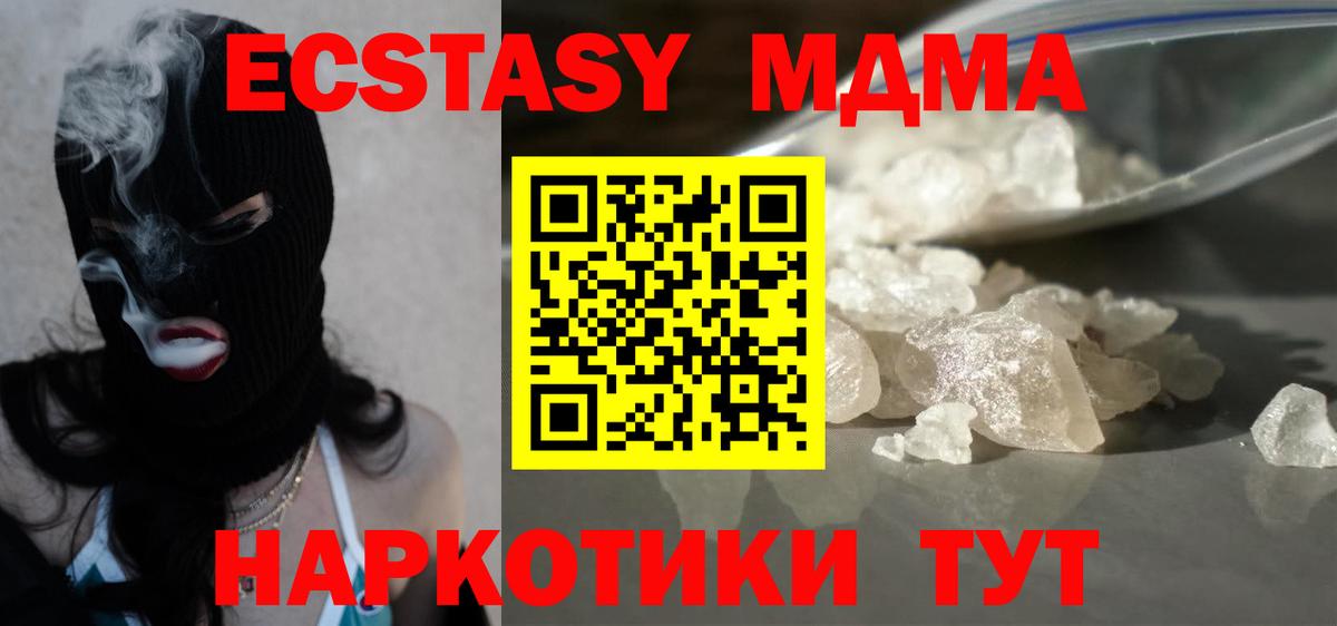 МДМА Molly  MDMA Molly  Вход с VPN  Красноперекопск 
