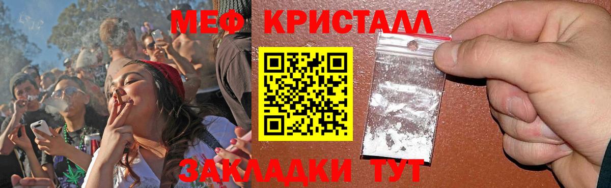 Меф mephedrone  Мефедрон  Меф mephedrone  Красноперекопск 