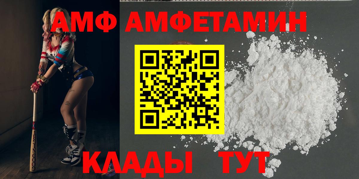 Красноперекопск  Первитин  Вход с VPN  МЕТАМФЕТАМИН пудра 