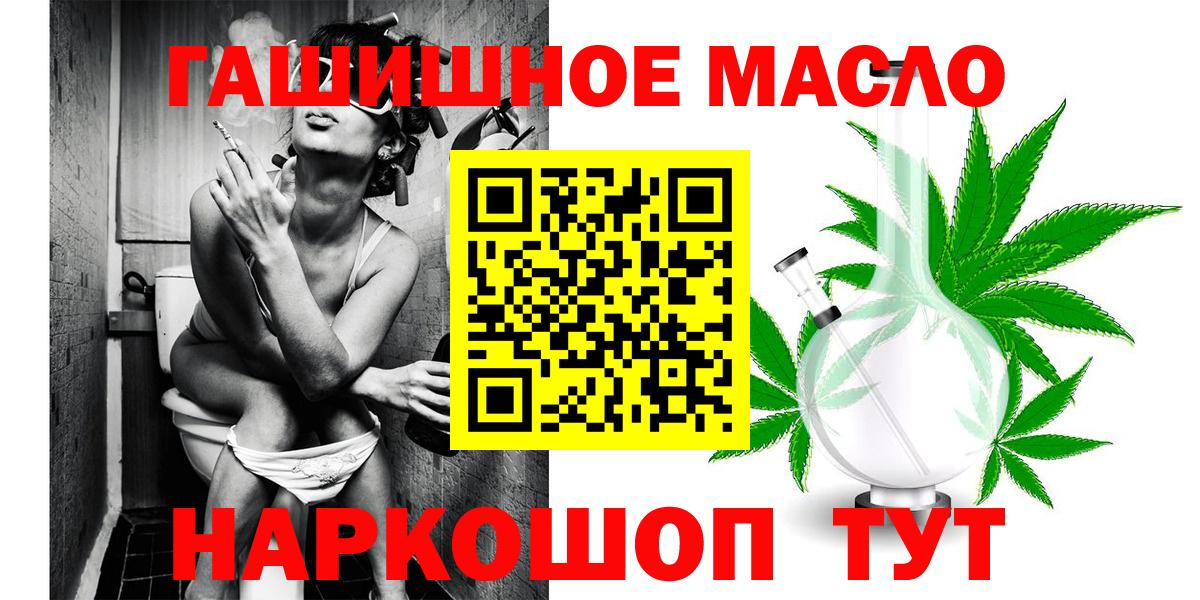ТГК THC oil  Вход с VPN  Красноперекопск  ТГК вейп 