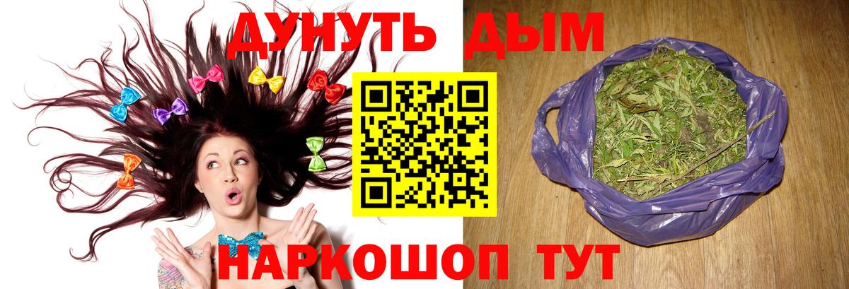 Канабис планчик Красноперекопск